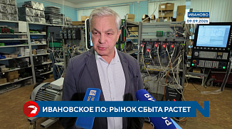 Ивановское программное обеспечение: рынок сбыта растет